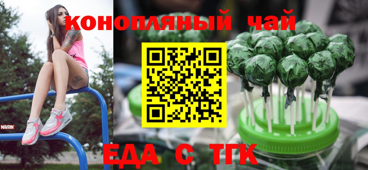 Canna-Cookies конопля Туапсе