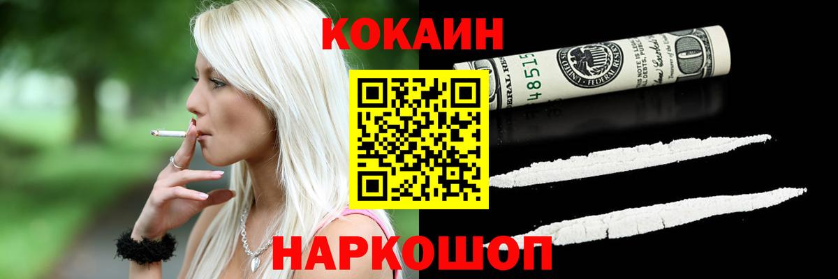 Кокаин  Вход с VPN  КОКАИН 99%  Туапсе  COCAIN FishScale 