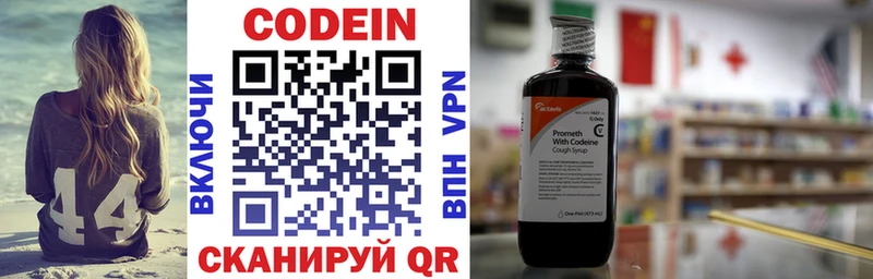 Codein напиток Lean (лин)  даркнет сайт  Туапсе 