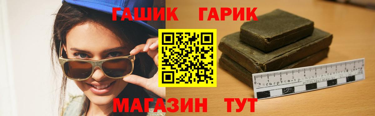 Туапсе  Гашиш гашик  ГАШИШ Premium  Вход с VPN 