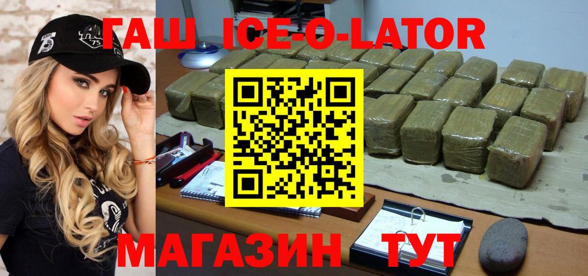 Гашиш Cannabis Туапсе