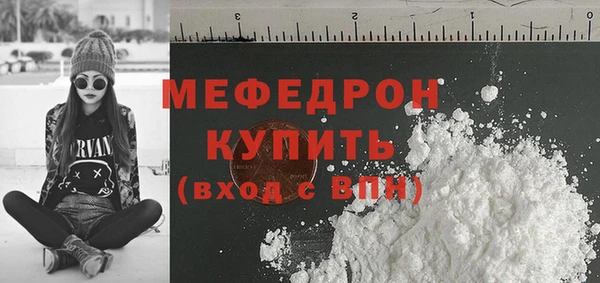 мяу мяу кристалл Михайловка