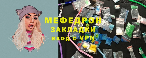мяу мяу кристалл Михайловка