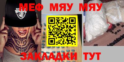 мефедрон VHQ Донецк