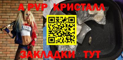 apvp Донской