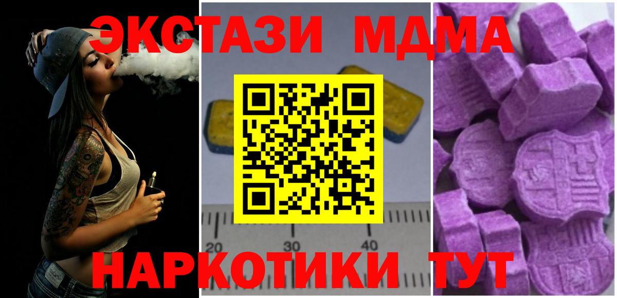 МДМА молли Туапсе