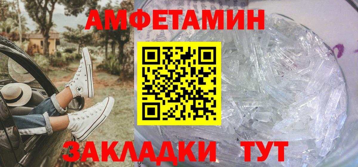 МЕТАМФЕТАМИН Methamphetamine  Вход с VPN  Туапсе 