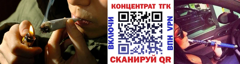 ТГК концентрат  наркошоп  Туапсе 