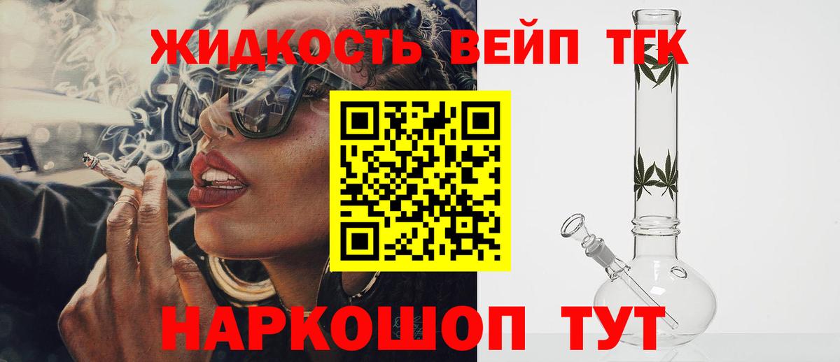 Туапсе  ТГК гашишное масло  Вход с VPN  Дистиллят ТГК гашишное масло 
