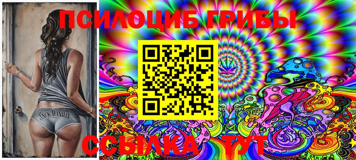 Псилоцибиновые грибы Psilocybine cubensis  Вход с VPN  Галлюциногенные грибы Psilocybe  Туапсе 