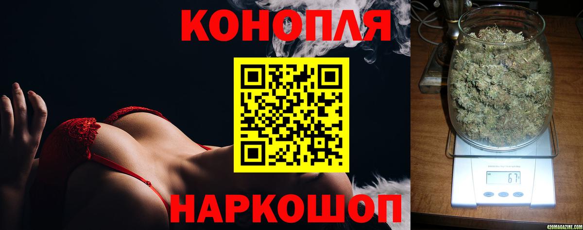 Каннабис White Widow Туапсе