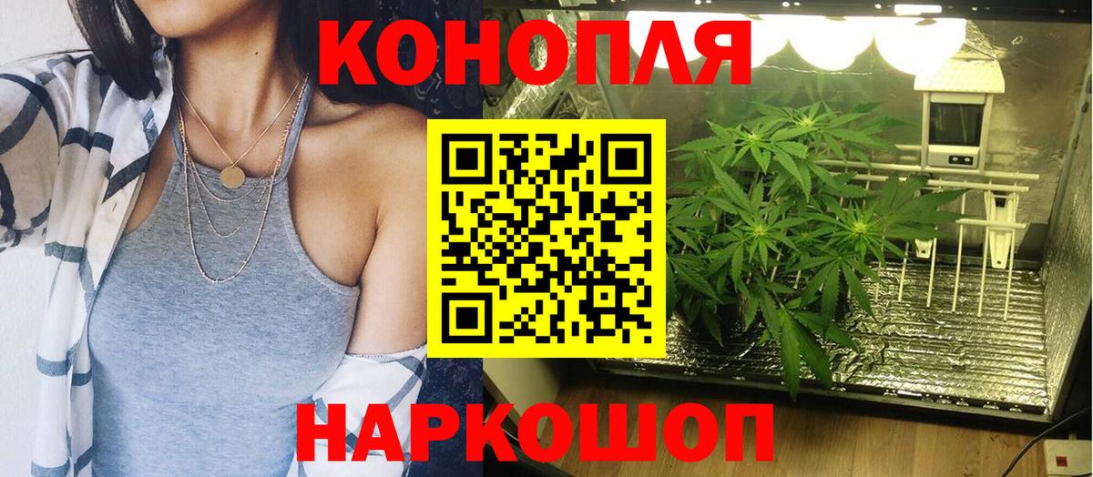 Каннабис THC 21%  Канабис LSD WEED  Канабис White Widow  МАРИХУАНА семена  Туапсе  Вход с VPN 